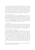 영화와 사회심리-미디어 속 태도변화와 설득-5