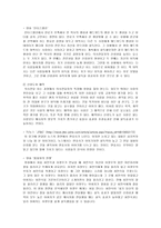 영화와 사회심리-미디어 속 태도변화와 설득-6