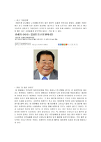 영화와 사회심리-미디어 속 태도변화와 설득-7