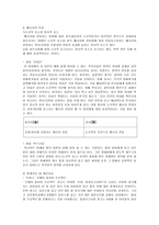 영화와 사회심리-미디어 속 태도변화와 설득-8