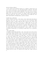 영화와 사회심리-미디어 속 태도변화와 설득-9