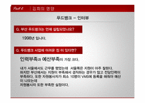 [식품영양] 노인을 위한 영양사업-16