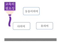 [교육] 초, 중등 언어 교육과정 & 교과서 분석-3
