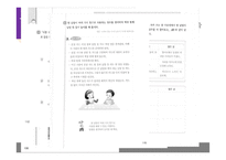 [교육] 초, 중등 언어 교육과정 & 교과서 분석-7