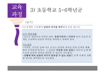[교육] 초, 중등 언어 교육과정 & 교과서 분석-8