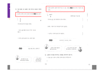 [교육] 초, 중등 언어 교육과정 & 교과서 분석-9