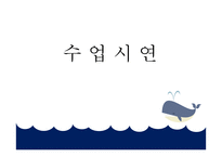 [교육] 초, 중등 언어 교육과정 & 교과서 분석-18