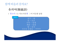 [교육] 초, 중등 언어 교육과정 & 교과서 분석-19