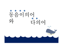 [교육] 초, 중등 언어 교육과정 & 교과서 분석-20