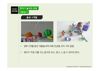 [아동학] 영아기 놀이에 대한 연구-18