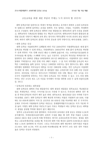 [교육] 고등교육 재원 부담에 대하여-1