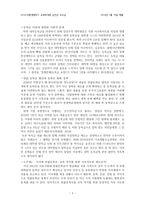 [교육] 고등교육 재원 부담에 대하여-2