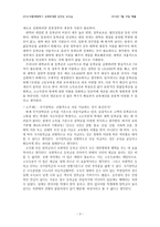 [교육] 고등교육 재원 부담에 대하여-3