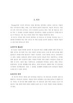 [교육] 만 5세 남녀아의 색채 선호와 실생활 반영-3