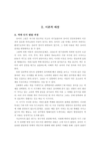 [교육] 만 5세 남녀아의 색채 선호와 실생활 반영-4