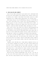[교육] 만 5세 남녀아의 색채 선호와 실생활 반영-5