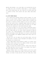 [교육] 만 5세 남녀아의 색채 선호와 실생활 반영-6
