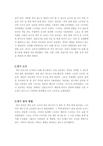 [교육] 만 5세 남녀아의 색채 선호와 실생활 반영-8