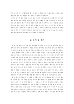[교육] 만 5세 남녀아의 색채 선호와 실생활 반영-11