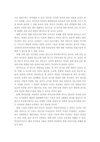 [교육] 만 5세 남녀아의 색채 선호와 실생활 반영-12