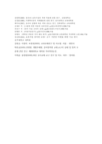 [교육] 만 5세 남녀아의 색채 선호와 실생활 반영-16
