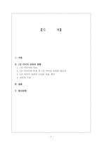 [교육] 매체교육-1인 미디어 교육-2