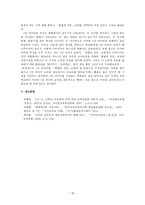 [교육] 매체교육-1인 미디어 교육-11