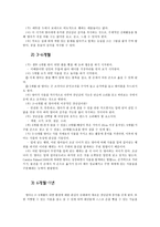 [아동학] 영아기 놀이에 대한 연구-7