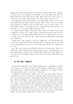 [아동학] 영아기 놀이에 대한 연구-8