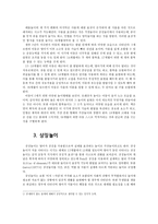 [아동학] 영아기 놀이에 대한 연구-9