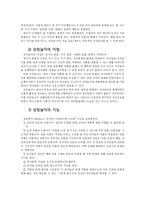 [아동학] 영아기 놀이에 대한 연구-11