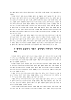[아동학] 영아기 놀이에 대한 연구-13