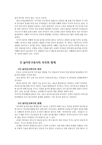 [아동학] 영아기 놀이에 대한 연구-14