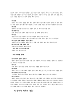 [아동학] 영아기 놀이에 대한 연구-15
