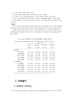 [아동학] 영아기 놀이에 대한 연구-17