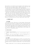 [아동학] 영아기 놀이에 대한 연구-18