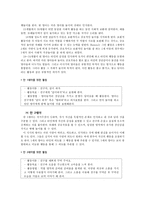 [아동학] 영아기 놀이에 대한 연구-19