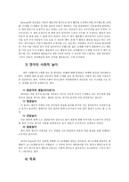 [아동학] 영아기 놀이에 대한 연구-20