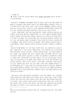 [교육] 역사교과서와 교학사 사태 고찰-2
