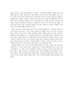 [교육] 교육복지와 무상교육-반값등록금 논란 고찰-4