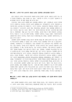 [교육] 교학사 역사 교과서 사태에 대하여-2