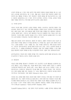 [교육] 청소년들이 선호하는 음악과 사회성의 관계-7