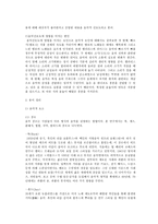 [교육] 청소년들이 선호하는 음악과 사회성의 관계-9