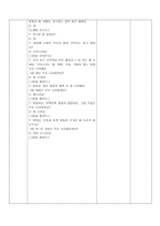[교육] 만5세 아동음악과 동작 모의수업 계획안-그림을 통해 노래 배우기-2
