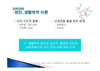 [정신건강] 강박장애, 반응성 애착장애, 선택적 함묵증-8