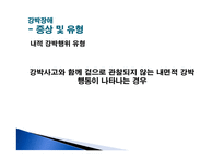 [정신건강] 강박장애, 반응성 애착장애, 선택적 함묵증-15