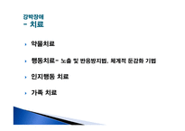 [정신건강] 강박장애, 반응성 애착장애, 선택적 함묵증-16