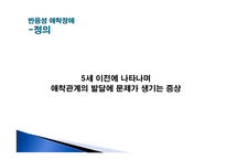 [정신건강] 강박장애, 반응성 애착장애, 선택적 함묵증-18