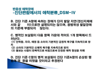 [정신건강] 강박장애, 반응성 애착장애, 선택적 함묵증-20