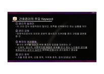 [노인간호] 노인의 생명윤리와 죽음에 대하여-6